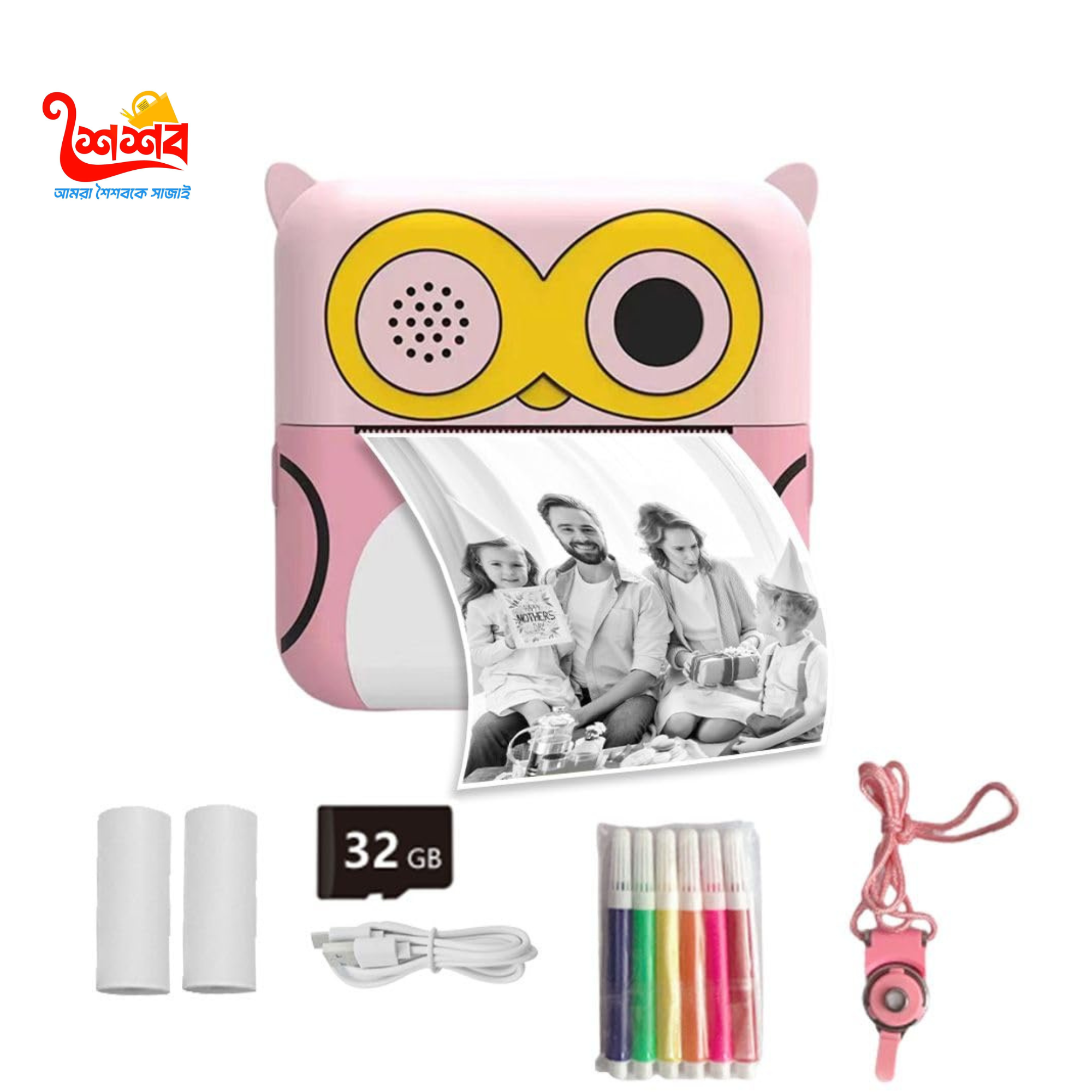 Kids Print Camera