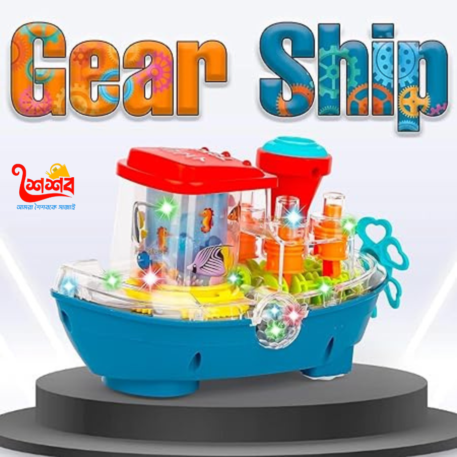 Kids Transparent Gear Land ship Toy