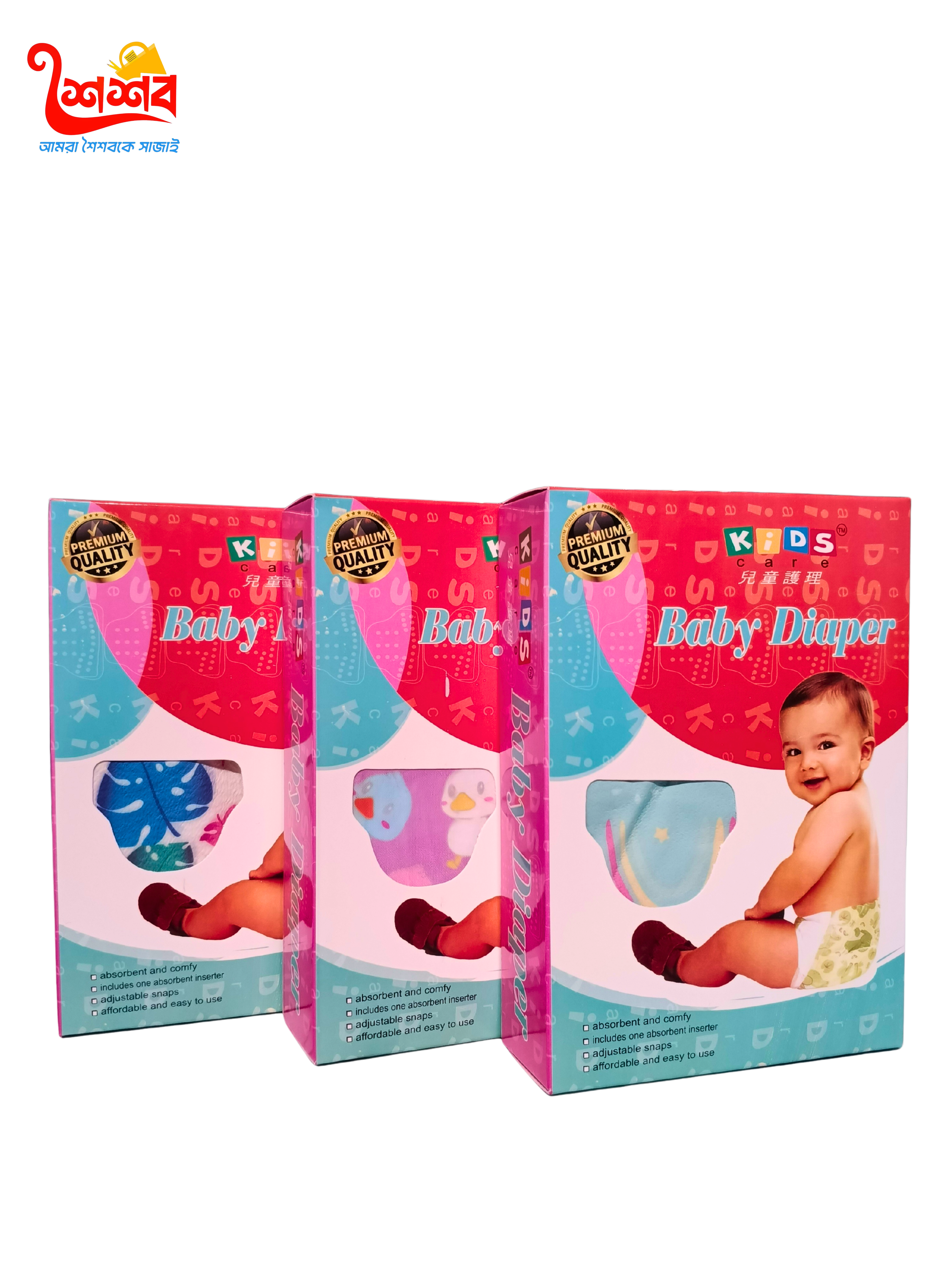 Baby Washable Cloth Diaper Nappies - 3 pcs