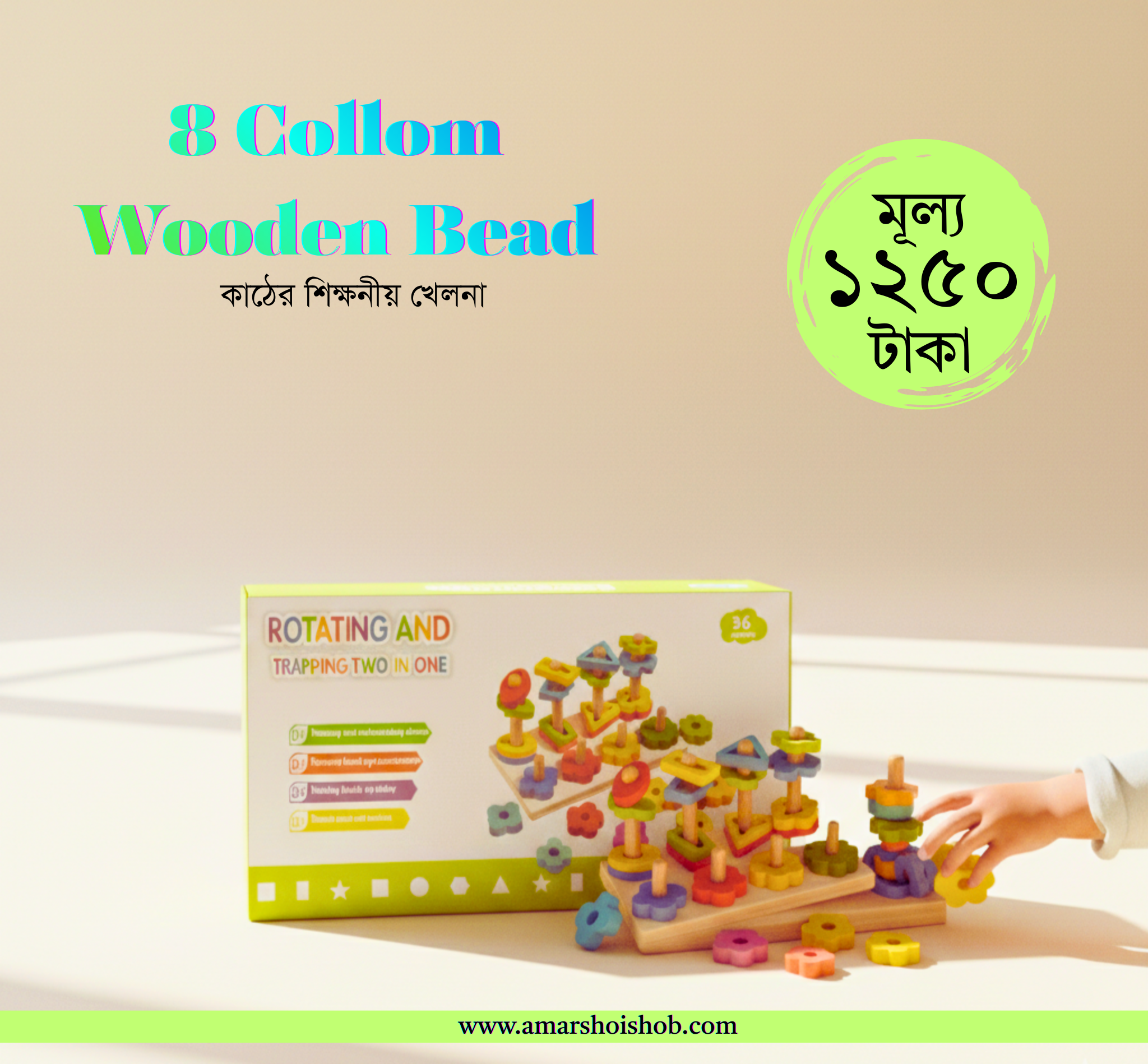 8 Column wooden bead