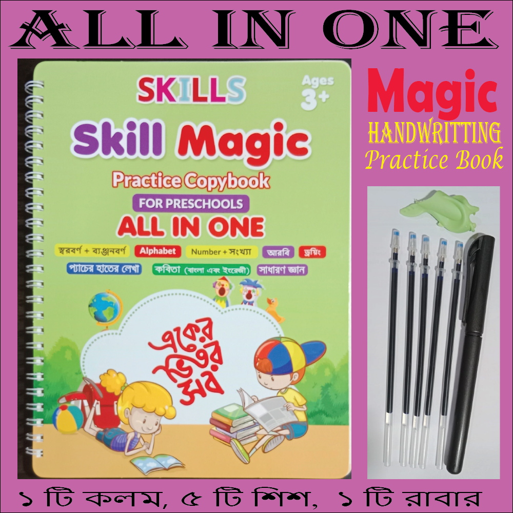 Chilldren magic book all in  one